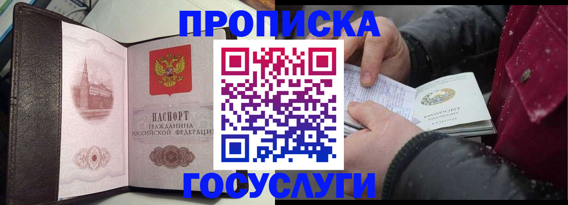 миграционный учет в Сорочинске