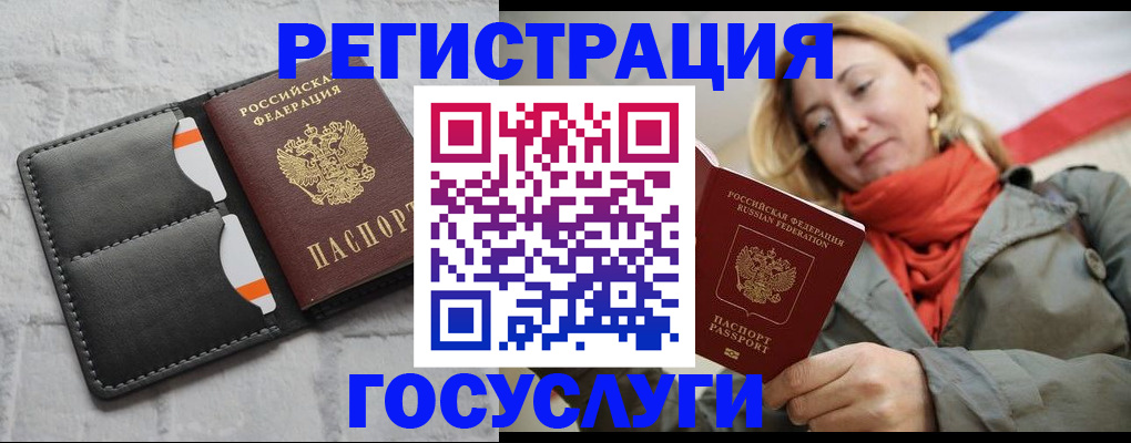временная регистрация для школы в Сорочинске