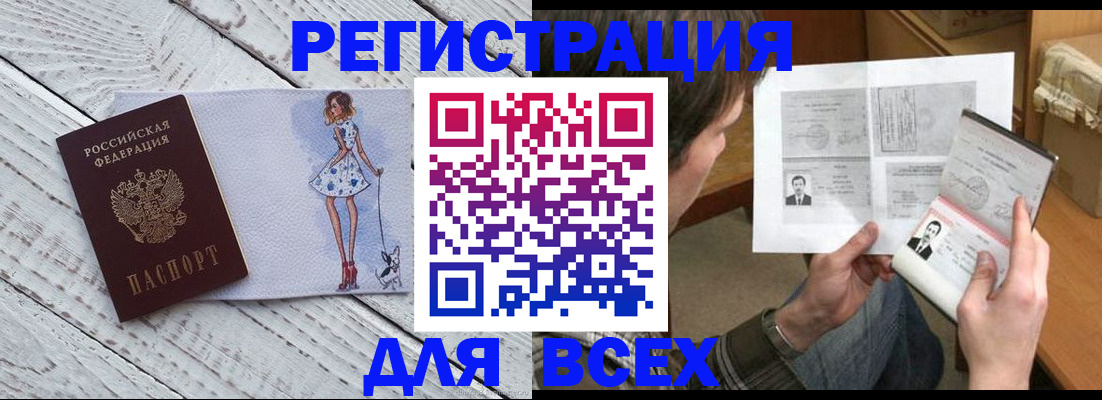 временная регистрация гарантия в Сорочинске